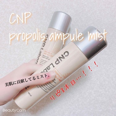 プロP ミスト/CNP Laboratory/ミスト状化粧水 by Rin