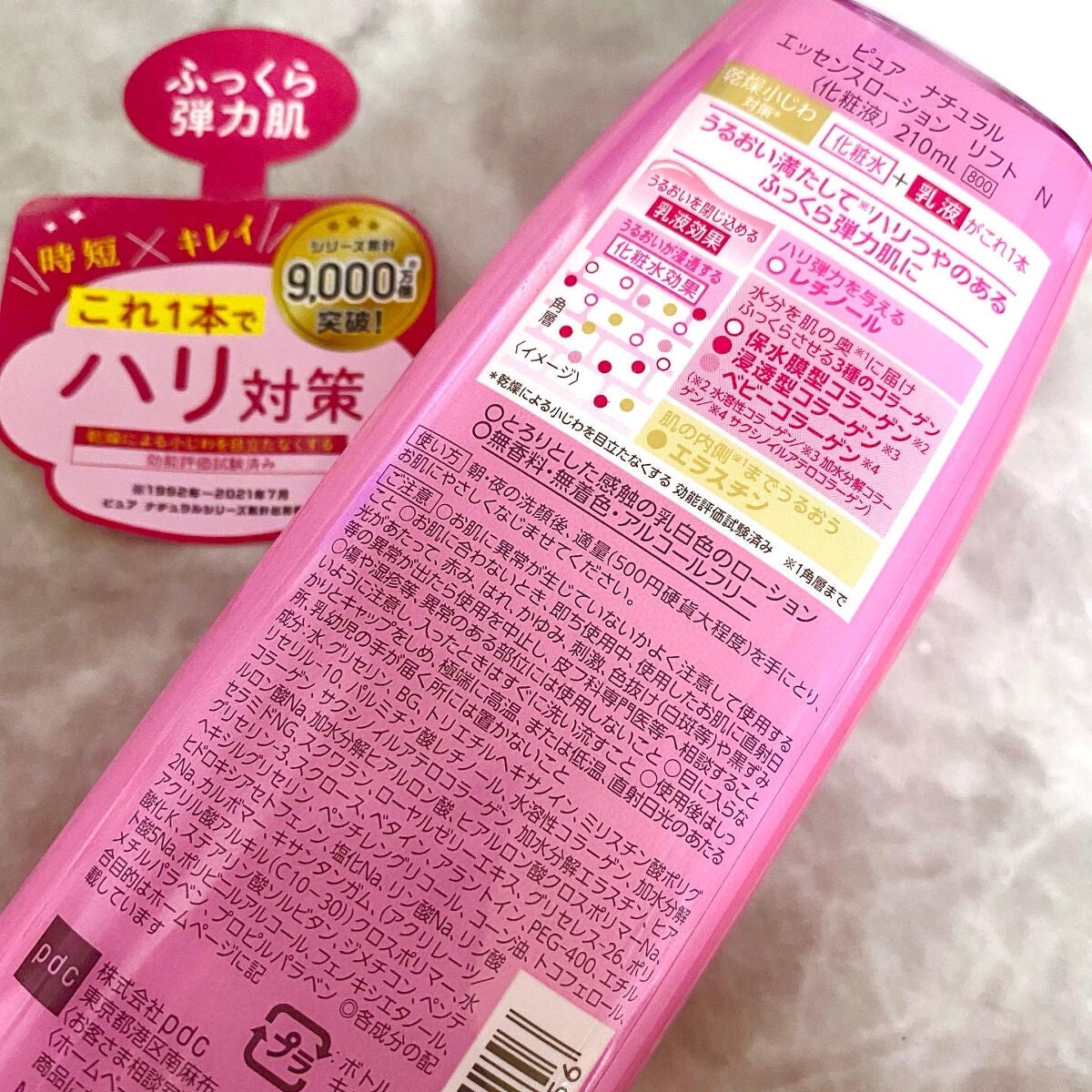 ピュア ナチュラル エッセンスローション ホワイト/pdc/オールインワン化粧品を使ったクチコミ(10枚目)