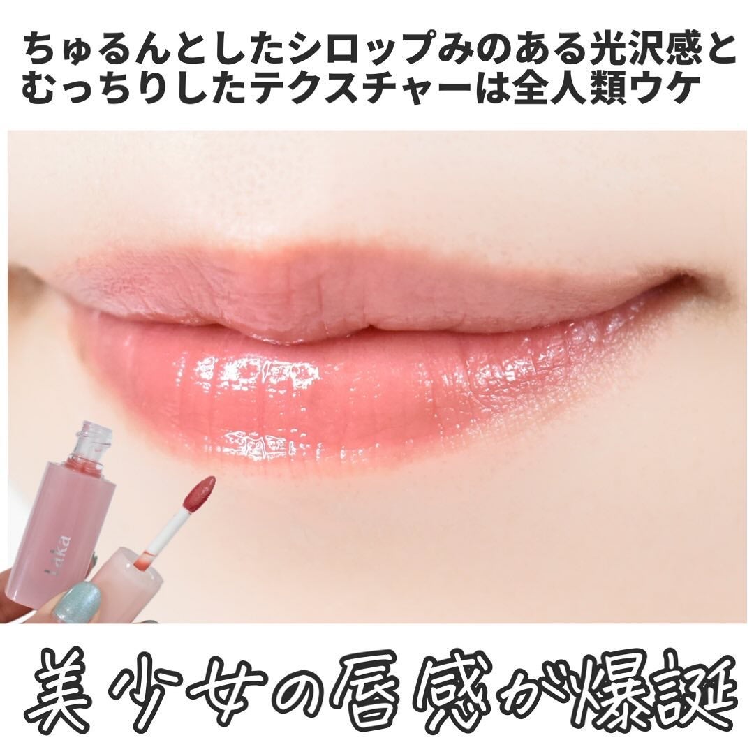 フルーティーグラムティント/Laka/リップティントを使ったクチコミ(4枚目)