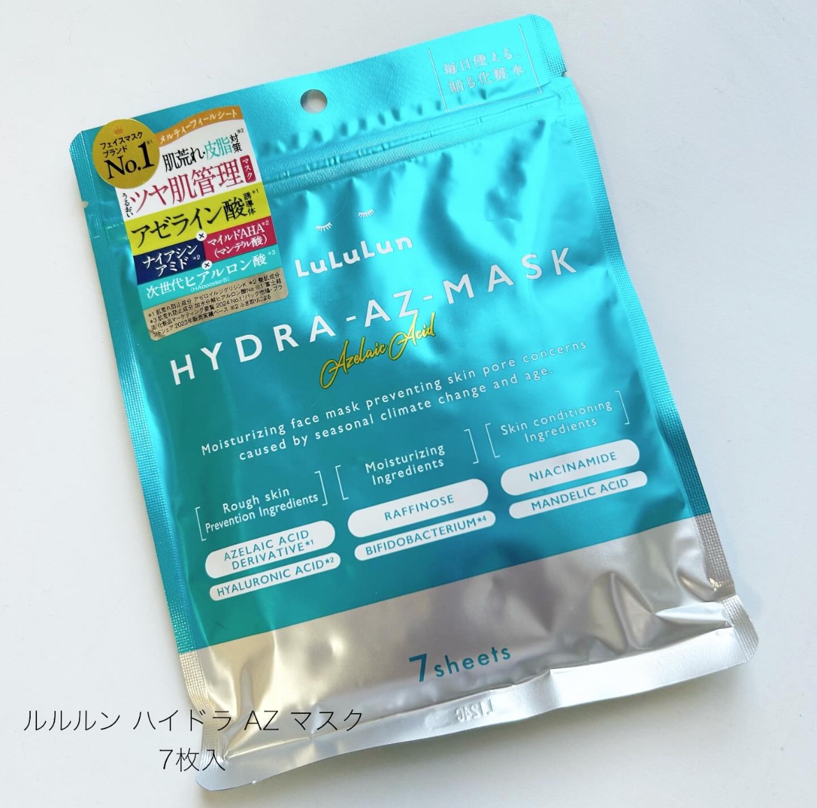 ルルルン ハイドラ AZ マスク/ルルルン/シートマスク・パックを使ったクチコミ（1枚目）