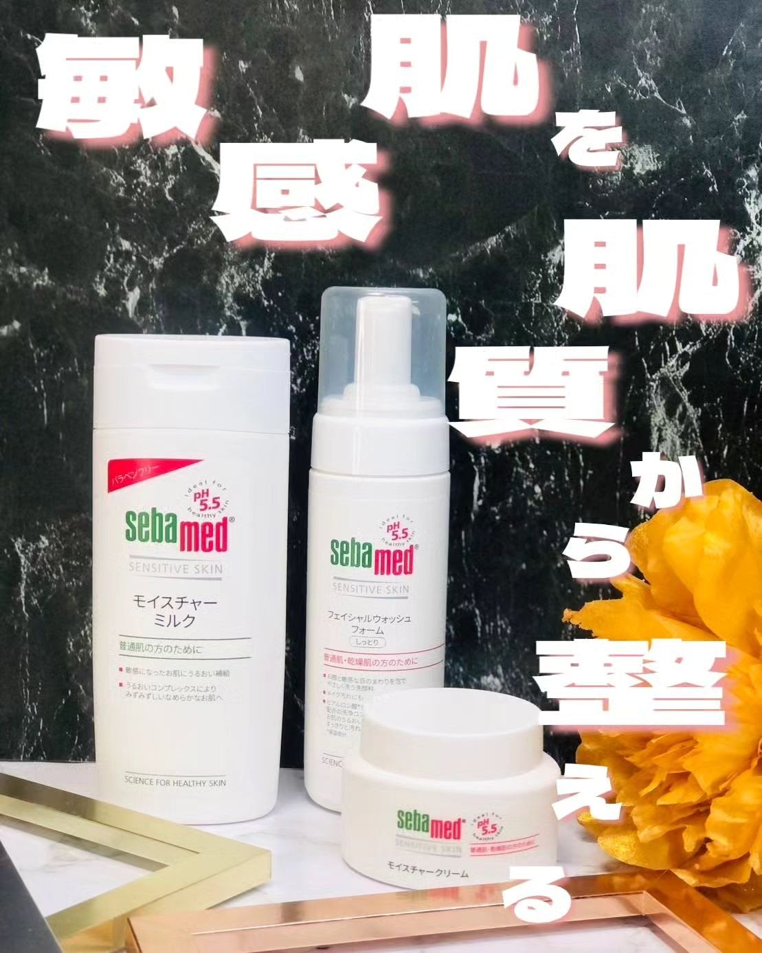 モイスチャーミルク/セバメド/乳液を使ったクチコミ(1枚目)