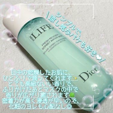 ライフ ソルベ ウォーター ミスト/Dior/ミスト状化粧水を使ったクチコミ（4枚目）