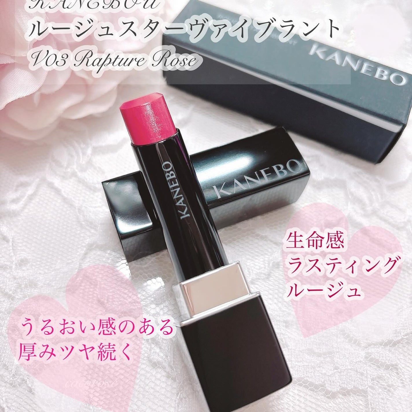 ルージュスターヴァイブラント/KANEBO/口紅を使ったクチコミ(2枚目)