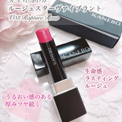 ルージュスターヴァイブラント/KANEBO/口紅を使ったクチコミ(2枚目)