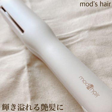 プリヴィレージュ シルクミラーストレート MHS-2410/mod's hair/ストレートアイロンを使ったクチコミ（1枚目）