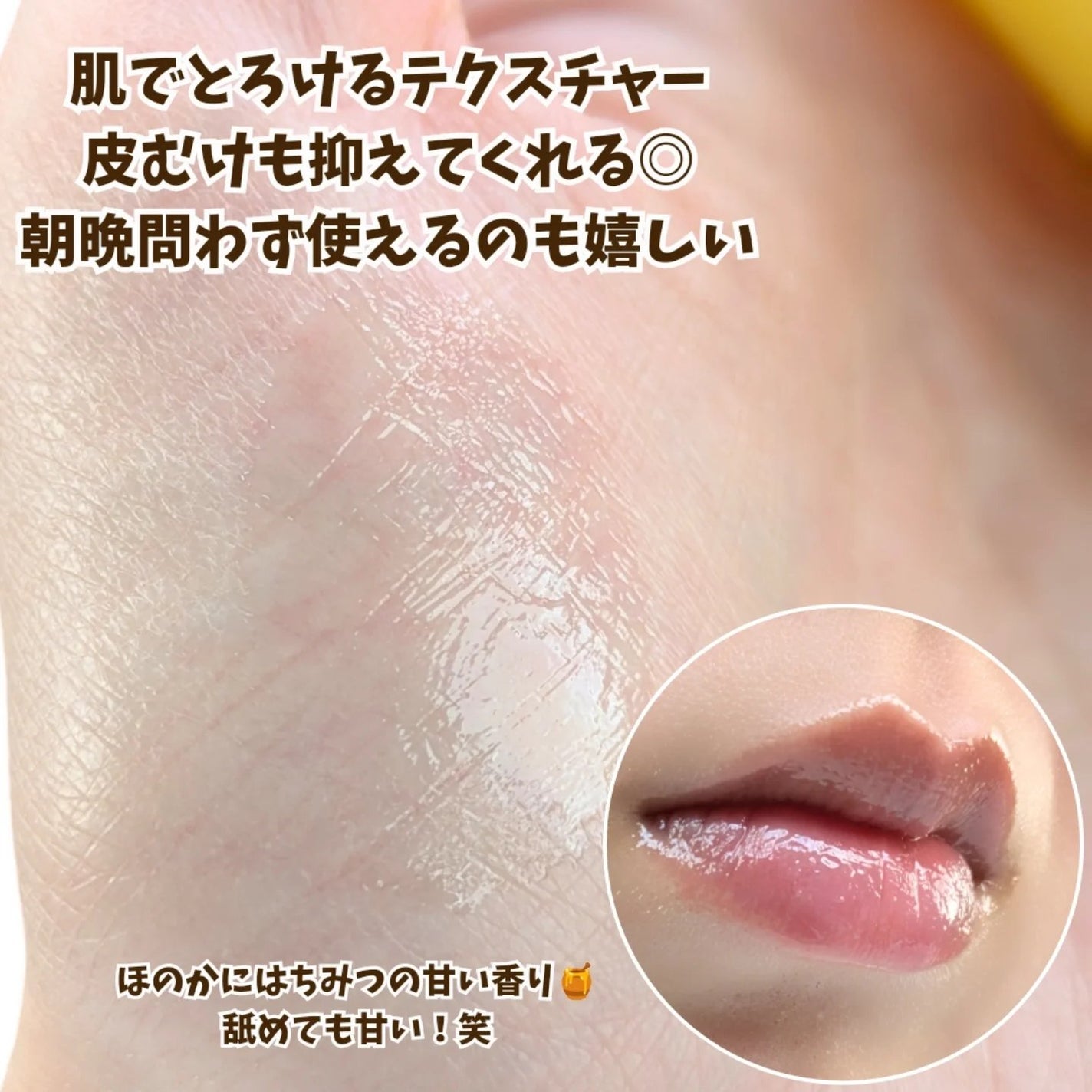 プロポリス リップセリン/CNP Laboratory/リップバームを使ったクチコミ(4枚目)