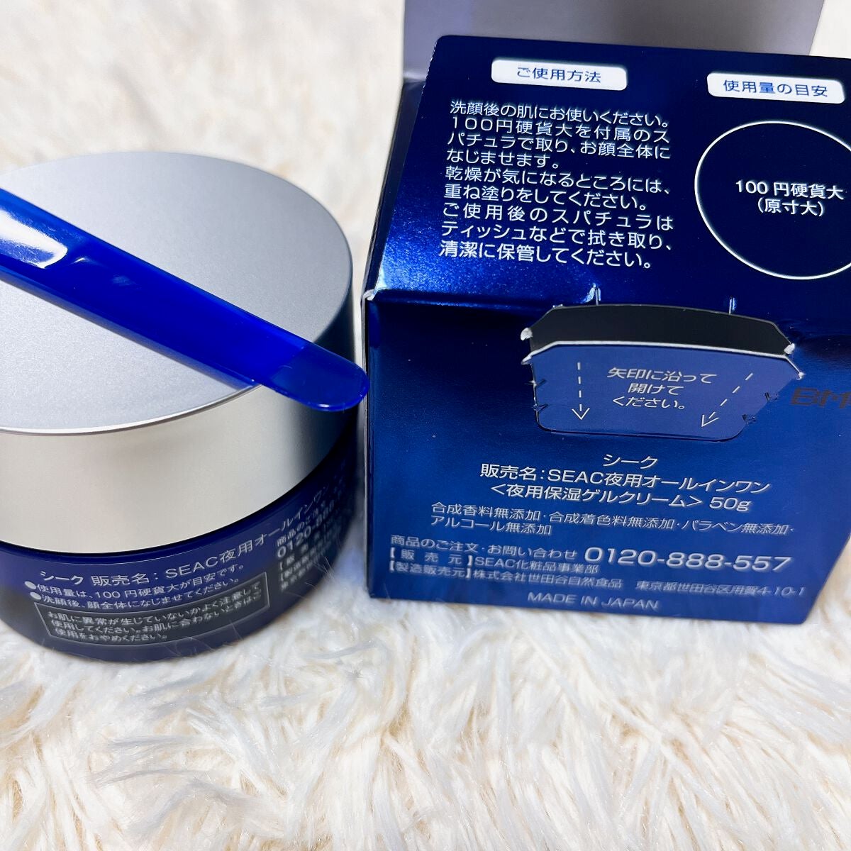 朝用オールインワンゲル/SEAC/オールインワン化粧品を使ったクチコミ(3枚目)