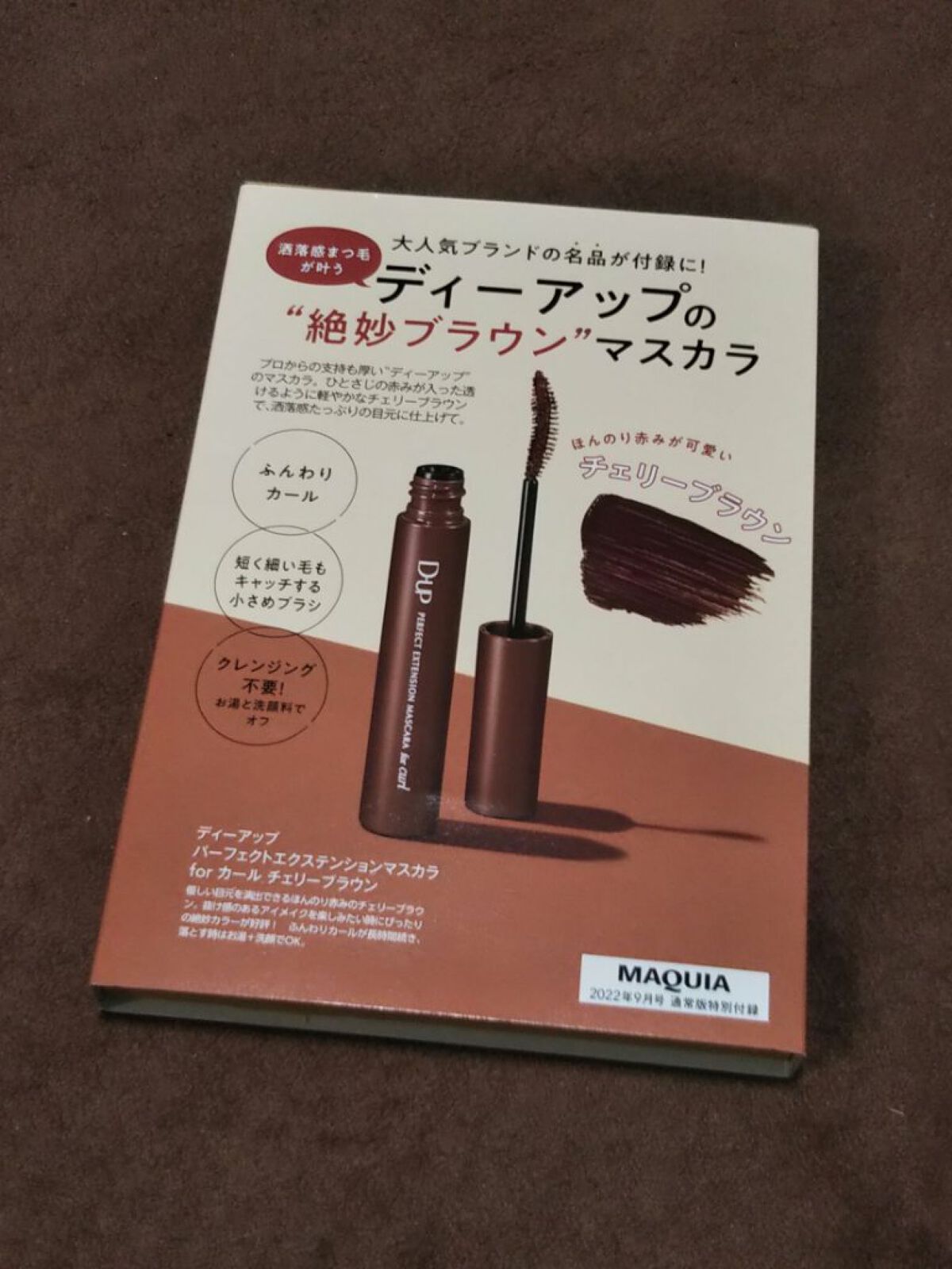 パーフェクトエクステンション マスカラ for カール/D-UP/マスカラを使ったクチコミ(2枚目)