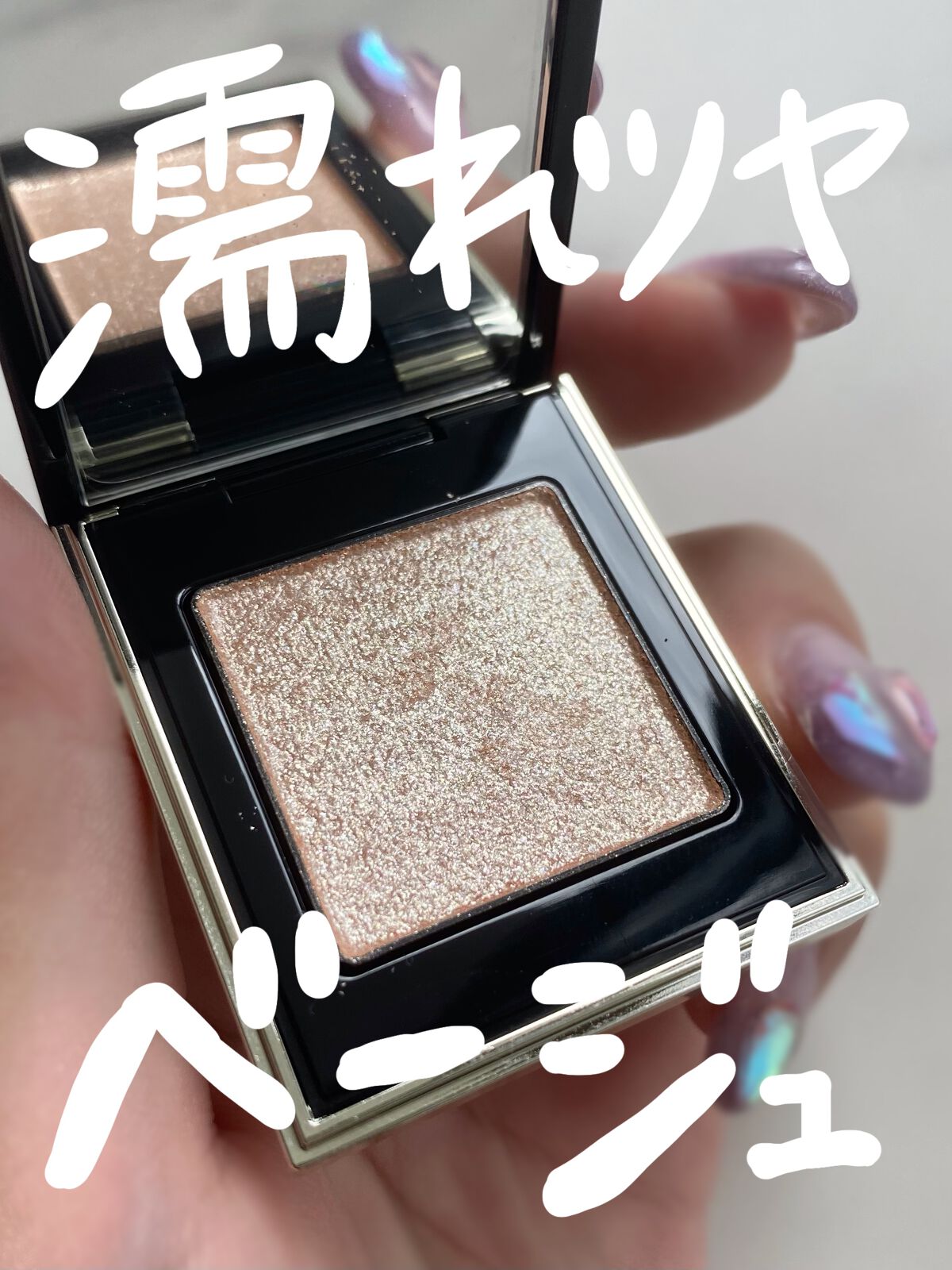 トーン タッチ アイズ/SUQQU/単色アイシャドウを使ったクチコミ(1枚目)