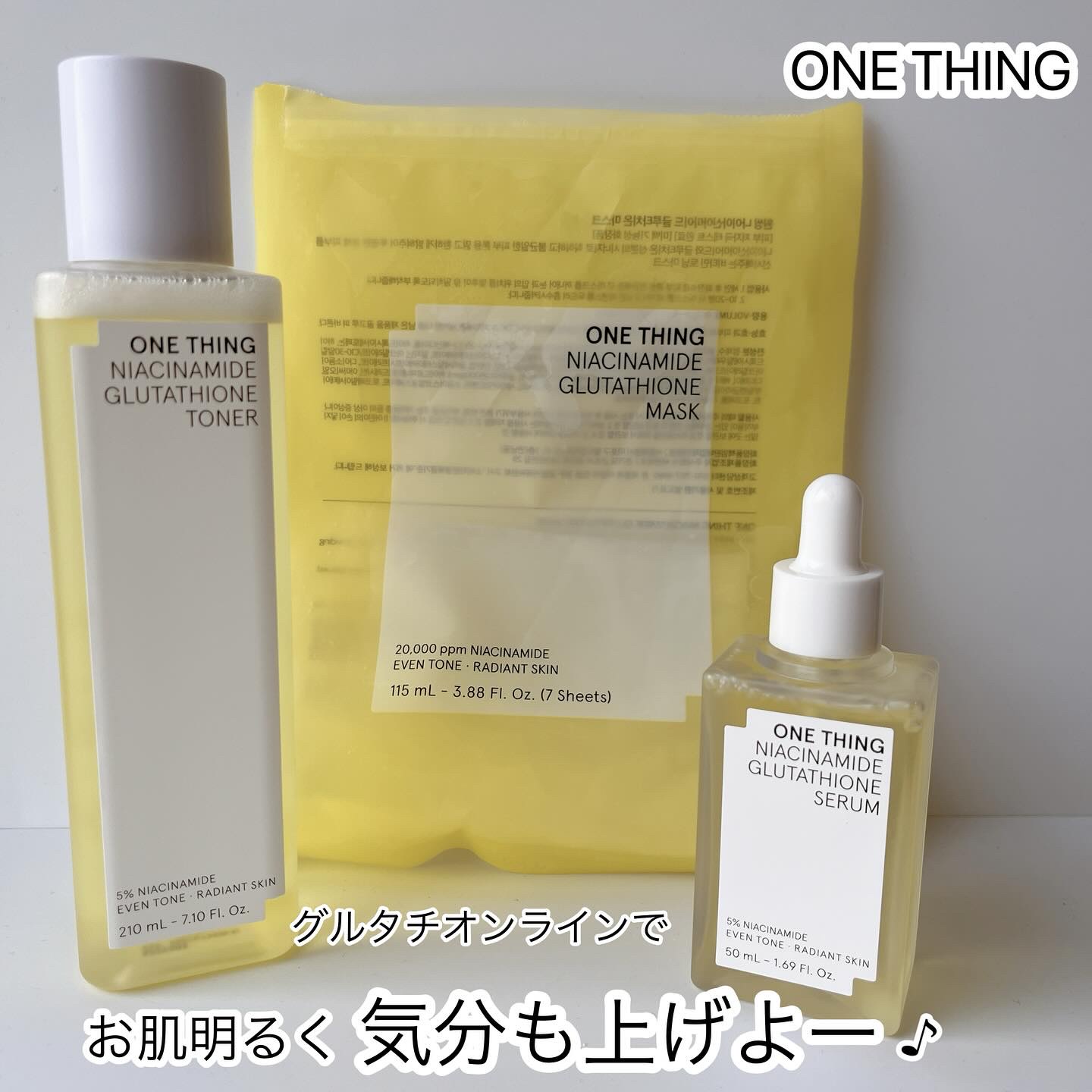 ナイアシンアミドグルタチオントナー/ONE THING/化粧水を使ったクチコミ（1枚目）