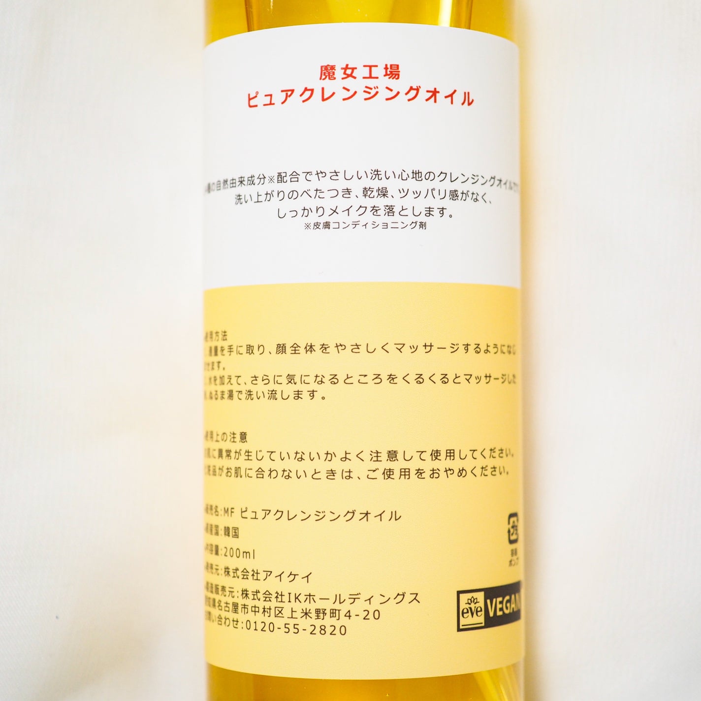 ピュア クレンジング オイル/manyo/オイルクレンジングを使ったクチコミ(4枚目)