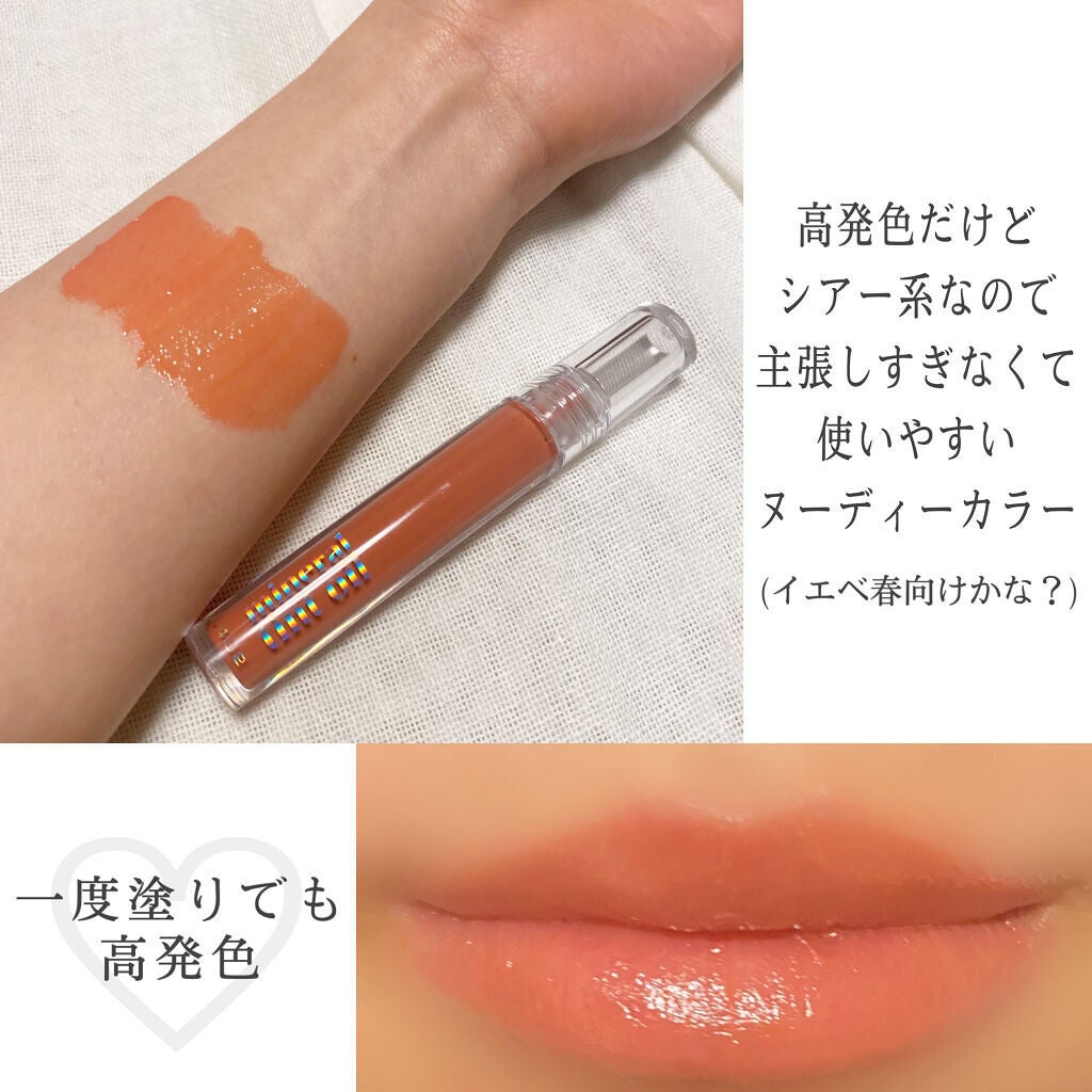 ミネラルティントオイル/4U2/リップティントを使ったクチコミ(3枚目)