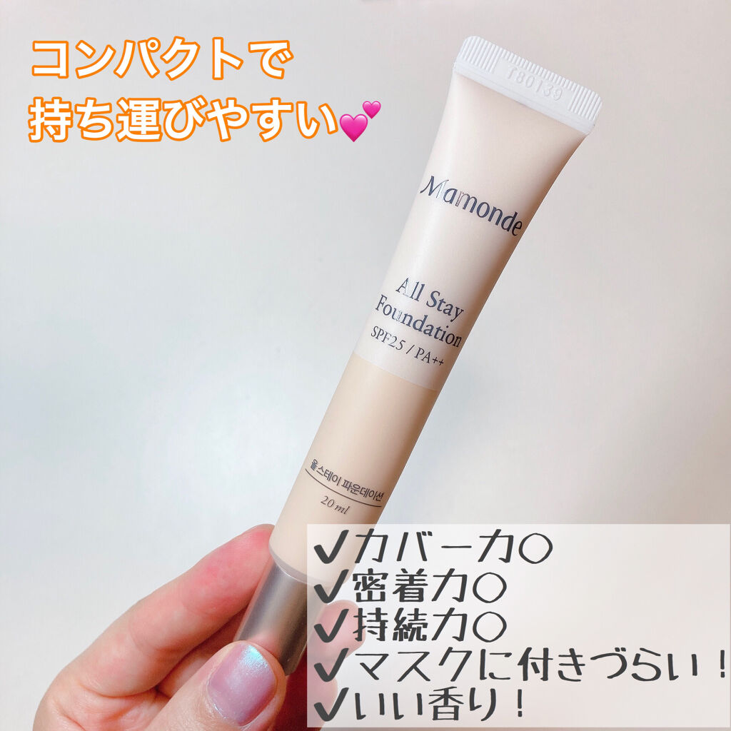 Mamonde  All Stay Foundationのクチコミ「Mamonde
All Stay Foundation

汗をかく夏やマスクメイクにおすすめ！.....」（2枚目）