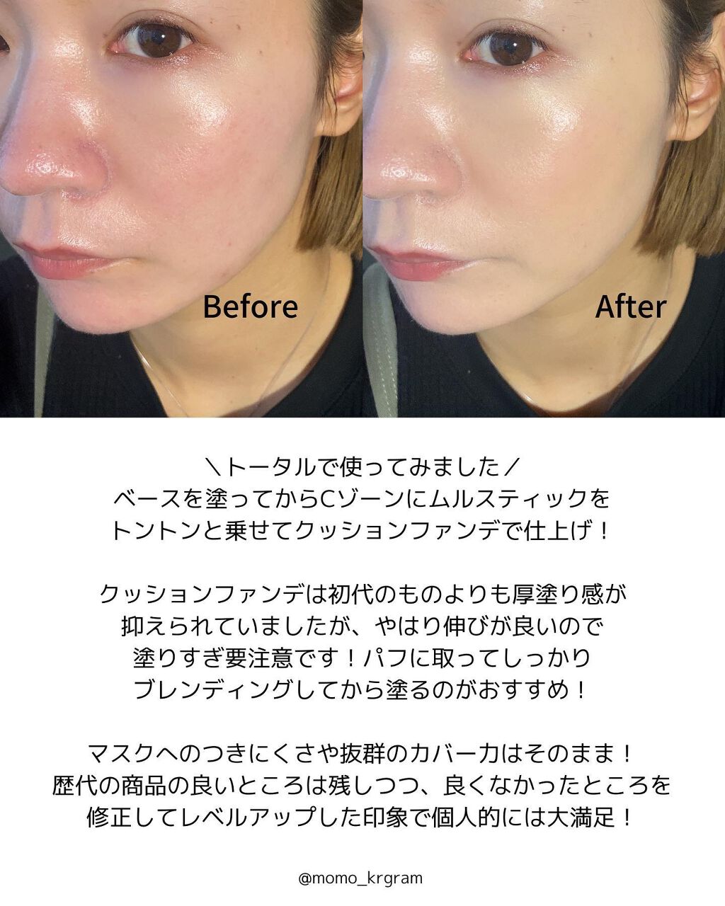 マスタークラス グロー ベース/JUNG SAEM MOOL/化粧下地を使ったクチコミ(6枚目)