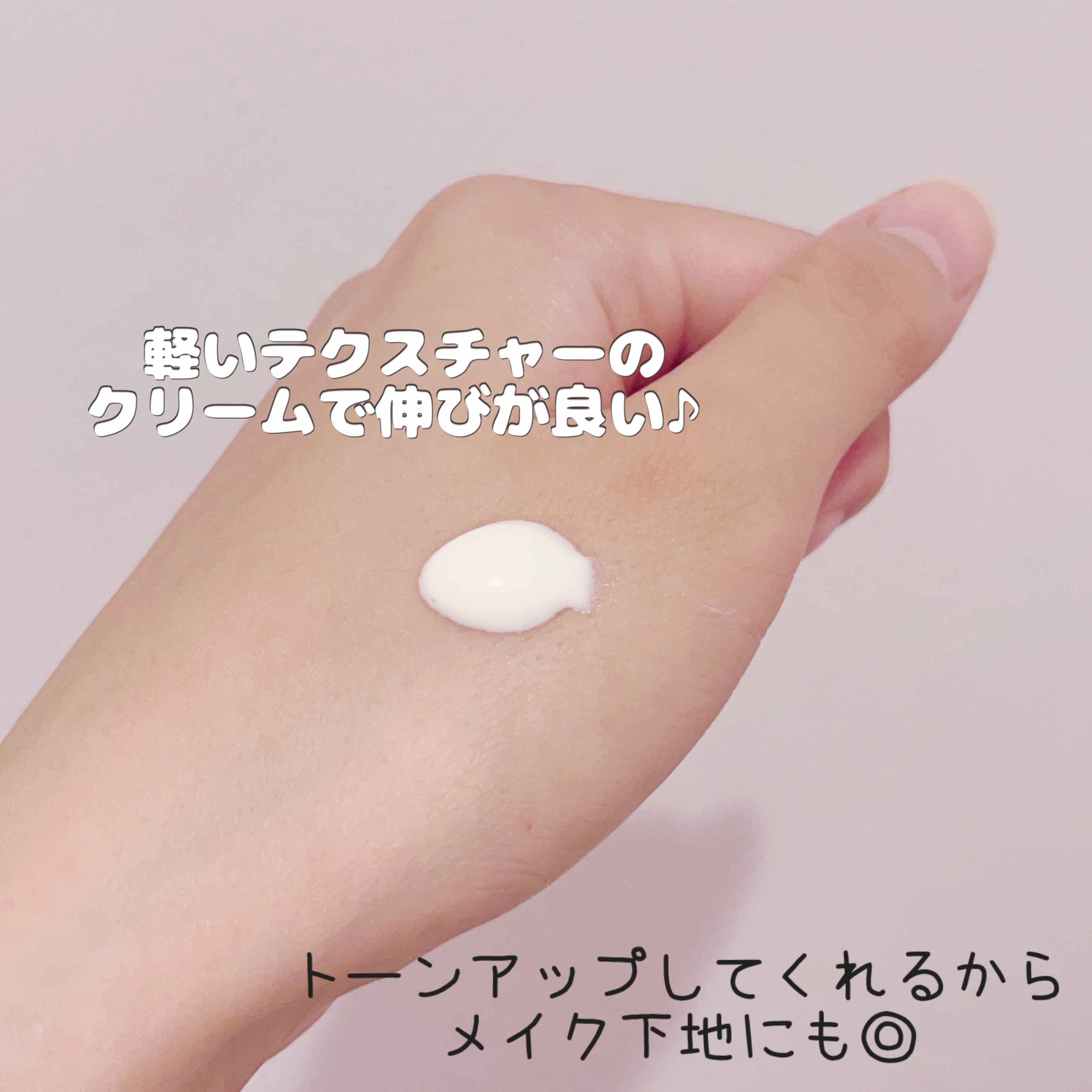 ビタミン UVクリーム/ASUNE /日焼け止めクリームを使ったクチコミ（2枚目）