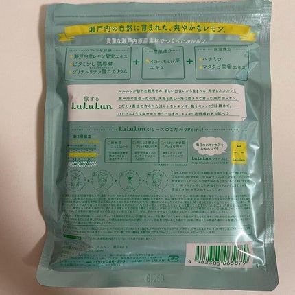 瀬戸内ルルルン(レモンの香り)/ルルルン/シートマスク・パックを使ったクチコミ(2枚目)