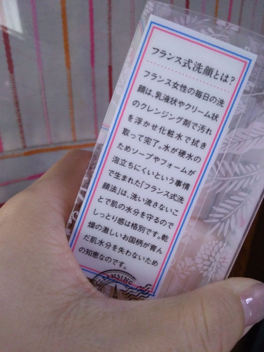 ロゼットクレンジングミルク/ロゼット/ミルククレンジングを使ったクチコミ(3枚目)