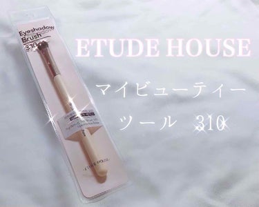 ETUDE マイビューティーツール310 アイシャドウブラシ（ベース用）のクチコミ「𓈒𓏸𓂃 ETUDE HOUSE 𓂃 𓈒𓏸


  

-  マイビューティーツール 310  .....」（1枚目）