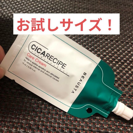 CICA ケアクリーム/BEAUSTA/フェイスクリームを使ったクチコミ(1枚目)