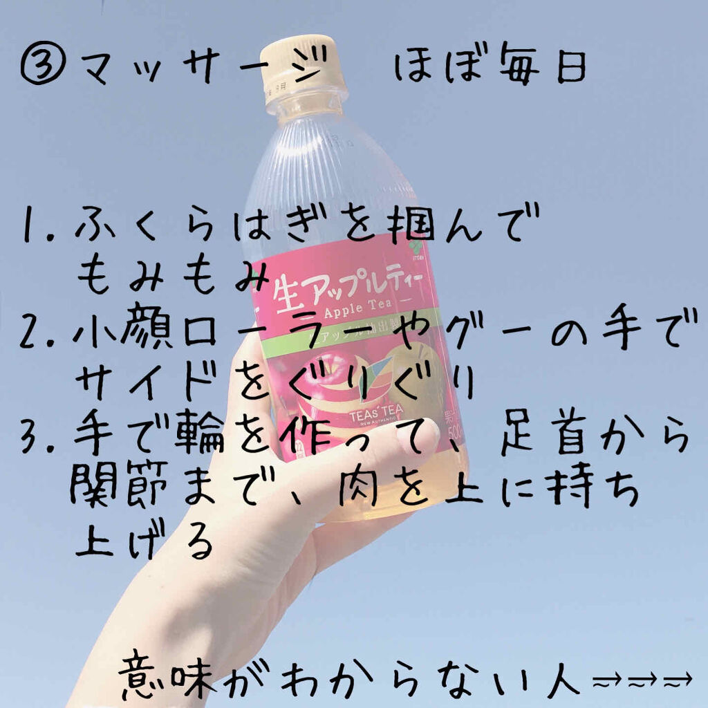 を使ったクチコミ（3枚目）