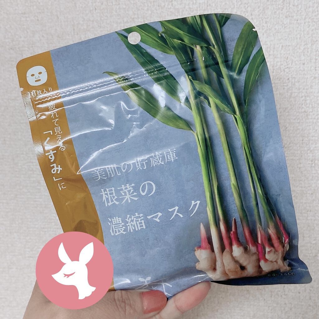 美肌の貯蔵庫 根菜の濃縮マスク 土佐一しょうが/＠cosme nippon/シートマスク・パックを使ったクチコミ（1枚目）