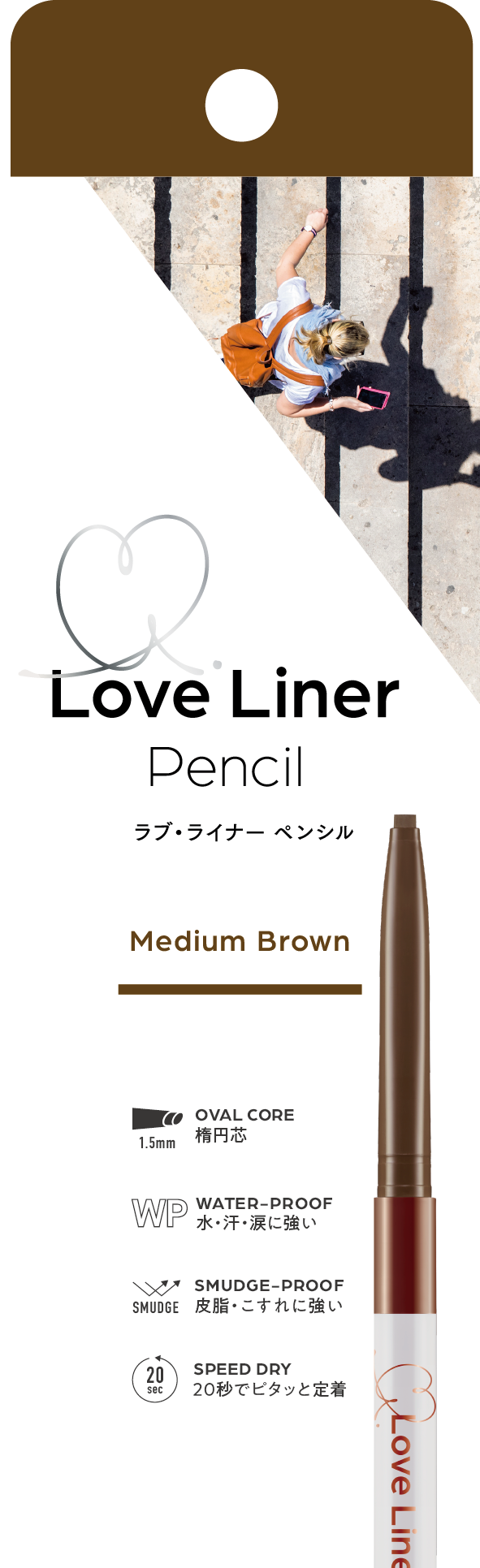 ラブ・ライナー クリームフィットペンシルR＜アイライナー＞ ミディアムブラウン