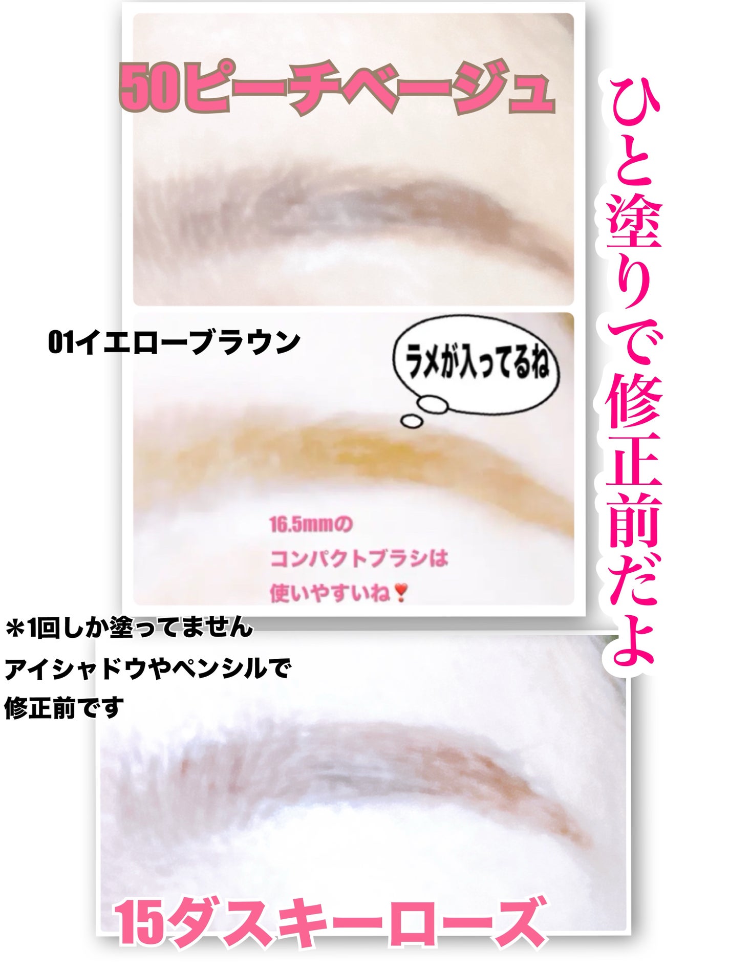 ヘビーローテーション カラーリングアイブロウEX/ヘビーローテーション/眉マスカラを使ったクチコミ(3枚目)