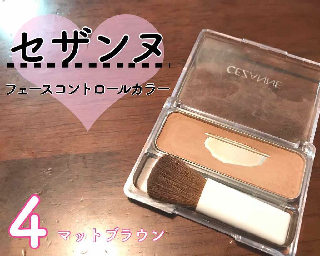 フェース コントロール カラー/CEZANNE/プレストパウダーを使ったクチコミ(1枚目)