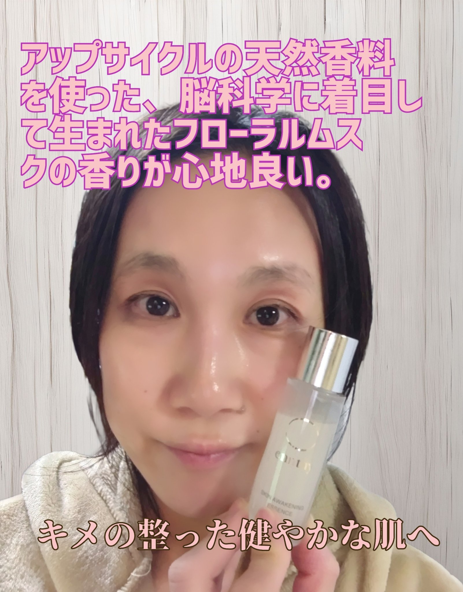 スキンアウェイクニングエッセンス ミニボトル25ml/ennthy/美容液を使ったクチコミ（3枚目）