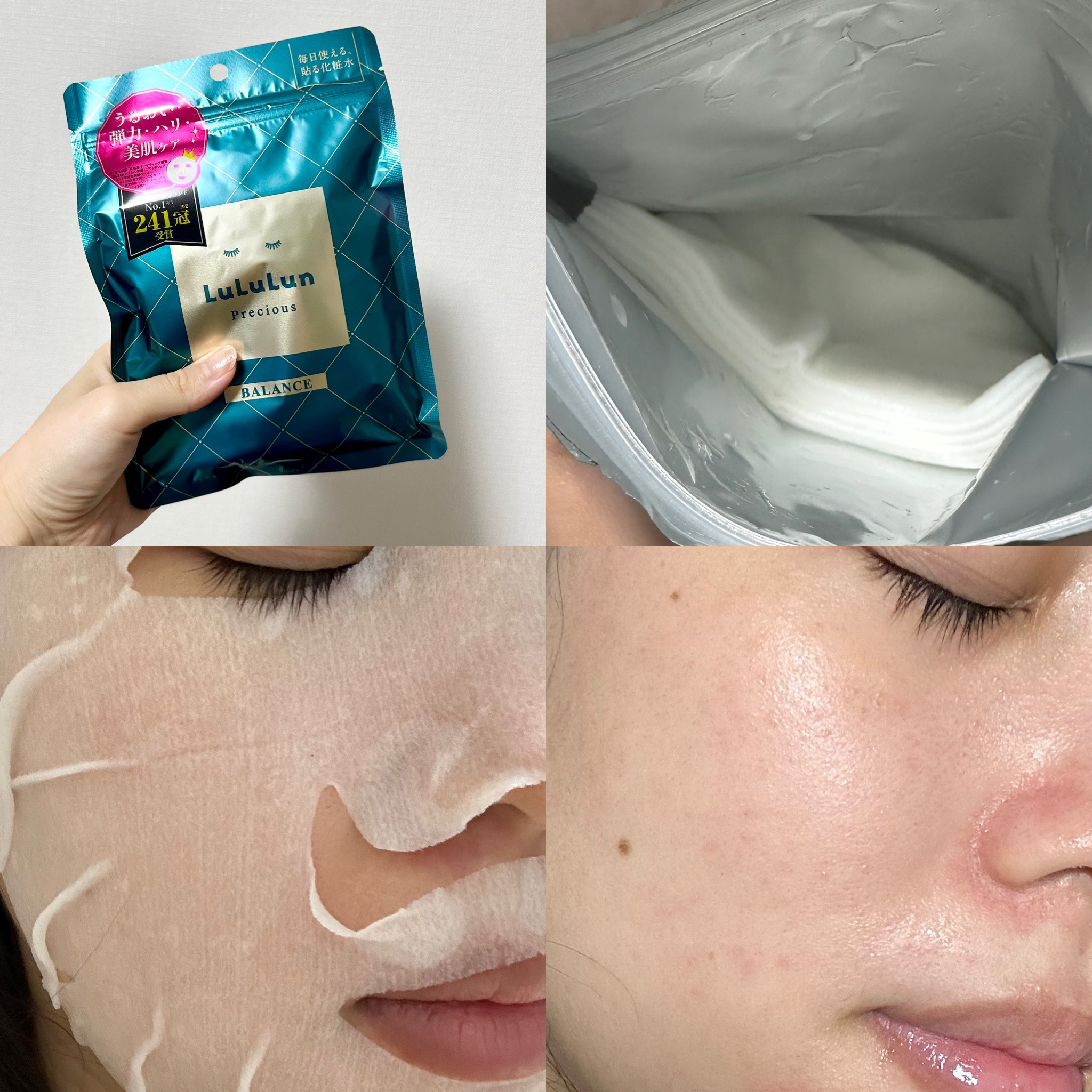 ルルルンプレシャス GREEN(バランス)【旧】/ルルルン/シートマスク・パックを使ったクチコミ（2枚目）