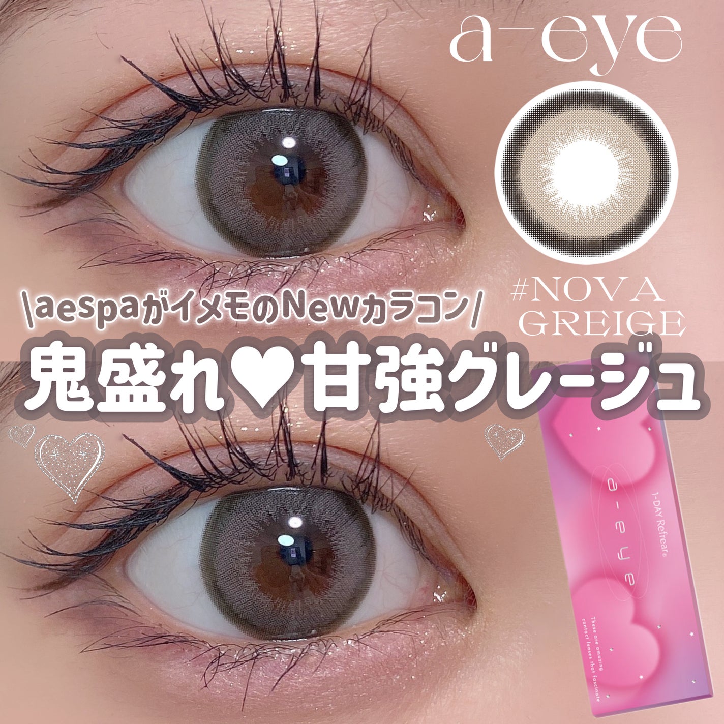 1day refrear a-eye/リフレア/ワンデー(1DAY)カラコンを使ったクチコミ(1枚目)