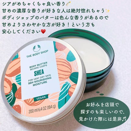 ããã£ãã¿ãŒ ã·ã¢/THE BODY SHOP/ããã£ã¯ãªãŒã ã䜿ã£ãã¯ãã³ãïŒ6æç®ïŒ