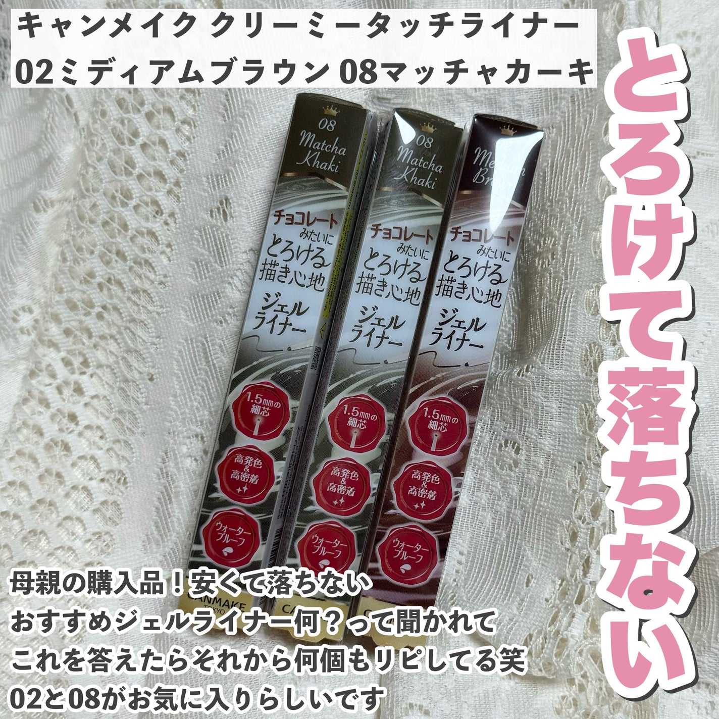 クリーミータッチライナー/キャンメイク/ジェルアイライナーを使ったクチコミ(5枚目)