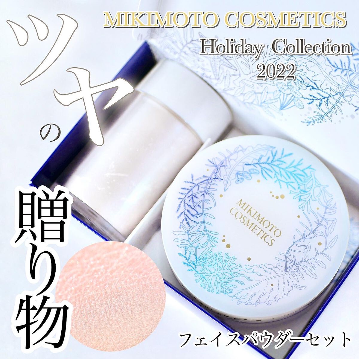 濃いピンク系統 【新品未使用】MIKIMOTO クリスマスコフレ フェイス