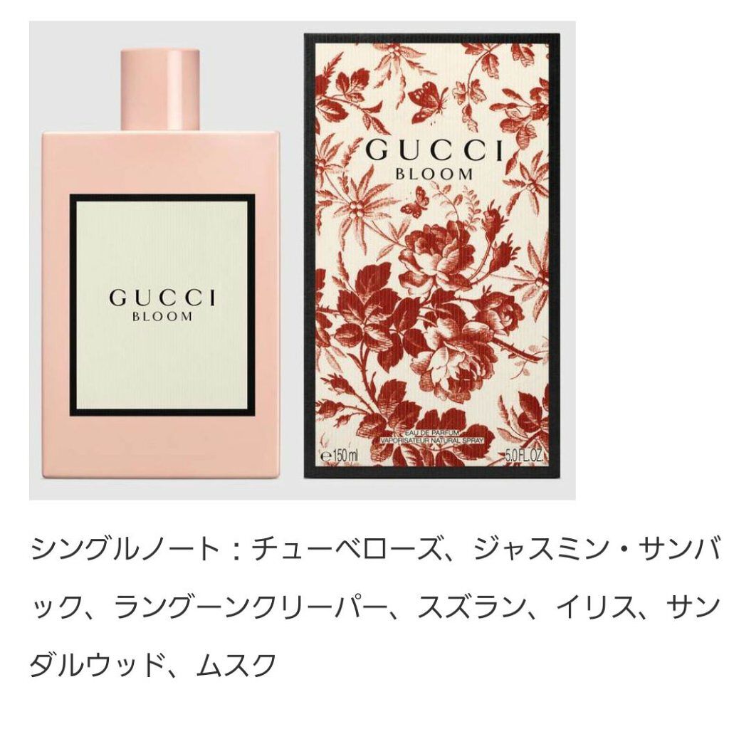 〔グッチ ブルーム〕 オードパルファム/GUCCI beauty/香水(レディース)を使ったクチコミ(3枚目)