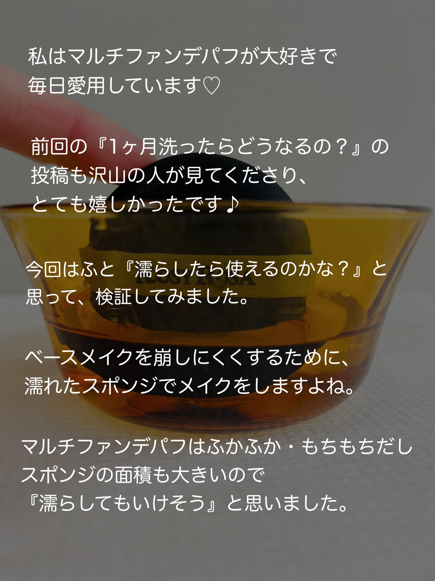 マルチファンデパフ 2P/ロージーローザ/パフ・スポンジを使ったクチコミ(2枚目)