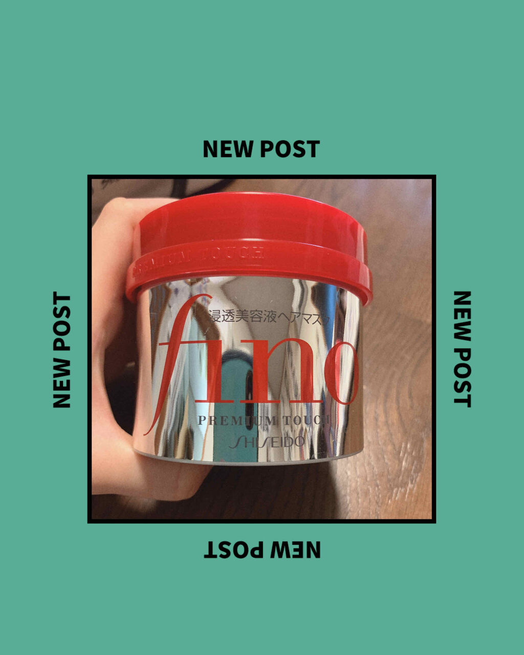 フィーノ　プレミアムタッチ　濃厚美容液ヘアマスク/フィーノ/ヘアマスク・ヘアパックを使ったクチコミ（1枚目）