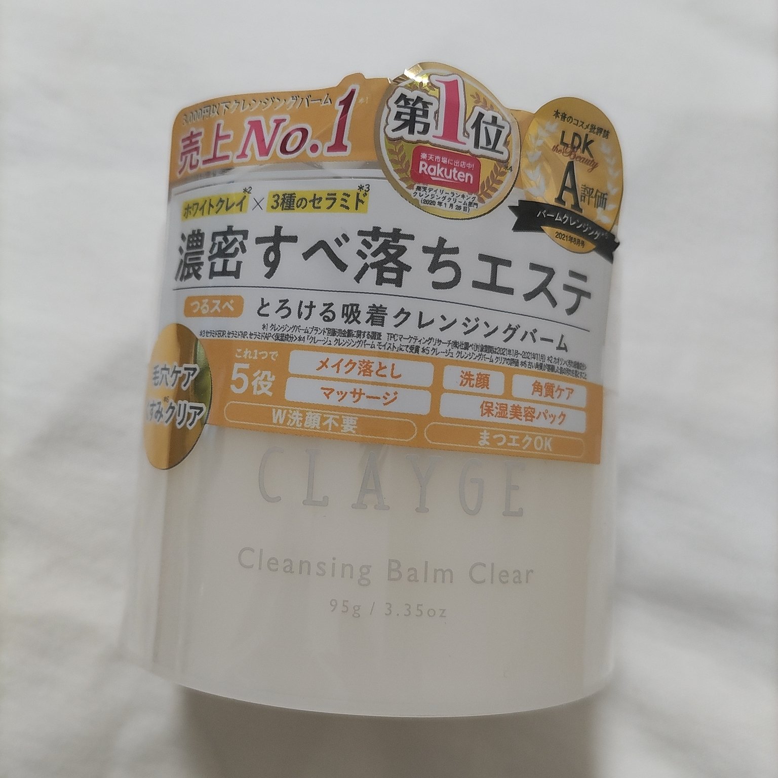 クレージュ クレンジングバーム クリアN/CLAYGE/クレンジングバームを使ったクチコミ（1枚目）