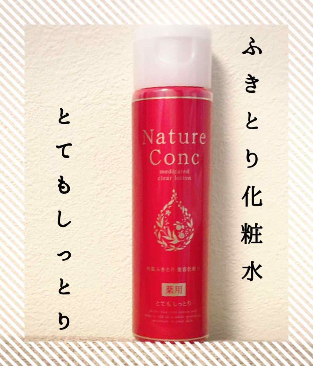 ネイチャーコンク 薬用 クリアローションとてもしっとり/ネイチャーコンク/拭き取り化粧水を使ったクチコミ（1枚目）