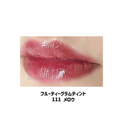 フルーティーグラムティント/Laka/リップティントを使ったクチコミ(6枚目)