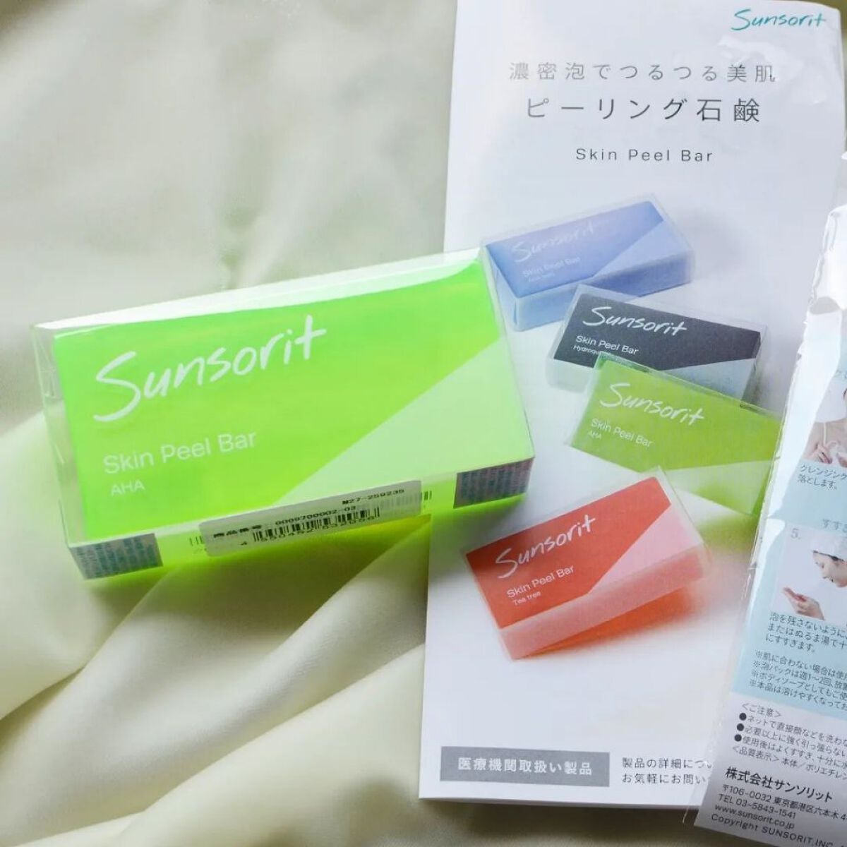 スキンピールバー AHA/サンソリット/洗顔石鹸を使ったクチコミ(1枚目)