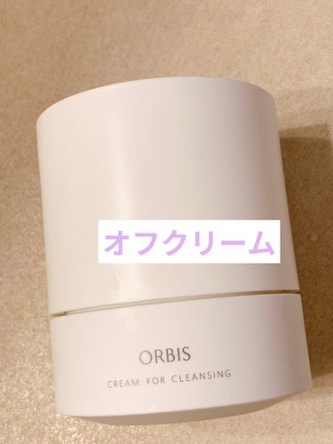 オルビス オフクリーム
ORBISのオフクリーム、とっても人気で試してみました！

結論からは私には合いませんでした😢
ベスコスや高評価だったのでまさか！とは思いましたが…

洗い終わった後のつっぱり(