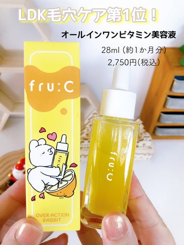 fru:C すこぶる動くウサギ限定パッケージ（28ml）/fru:C/美容液を使ったクチコミ（1枚目）