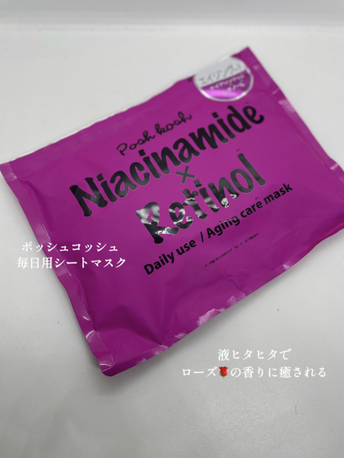ポッシュコッシュAGマスク/POSH KOSH/シートマスク・パックを使ったクチコミ（1枚目）