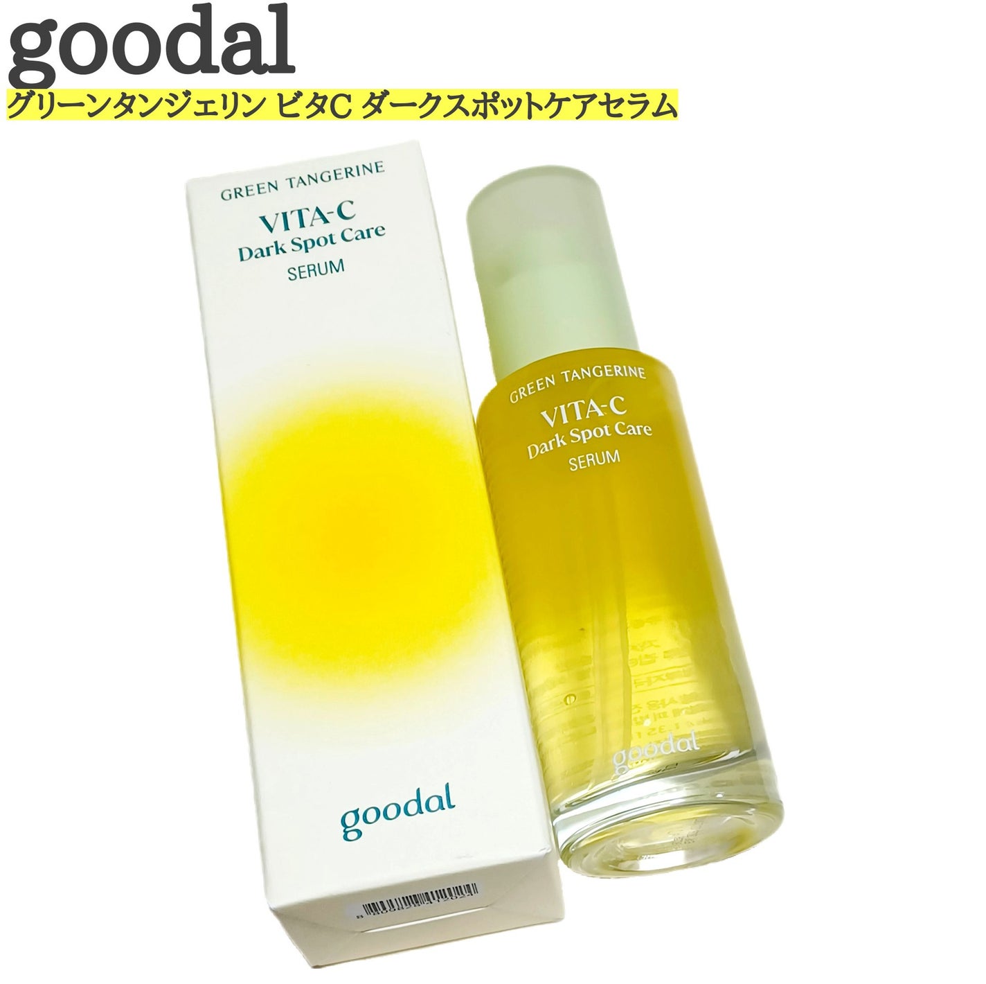 ã°ãªãŒã³ã¿ã³ãžã§ãªã³ ãã¿C ããŒã¯ã¹ãããã±ã¢ã»ã©ã /goodal/çŸå®¹æ¶²ã䜿ã£ãã¯ãã³ãïŒ1æç®ïŒ