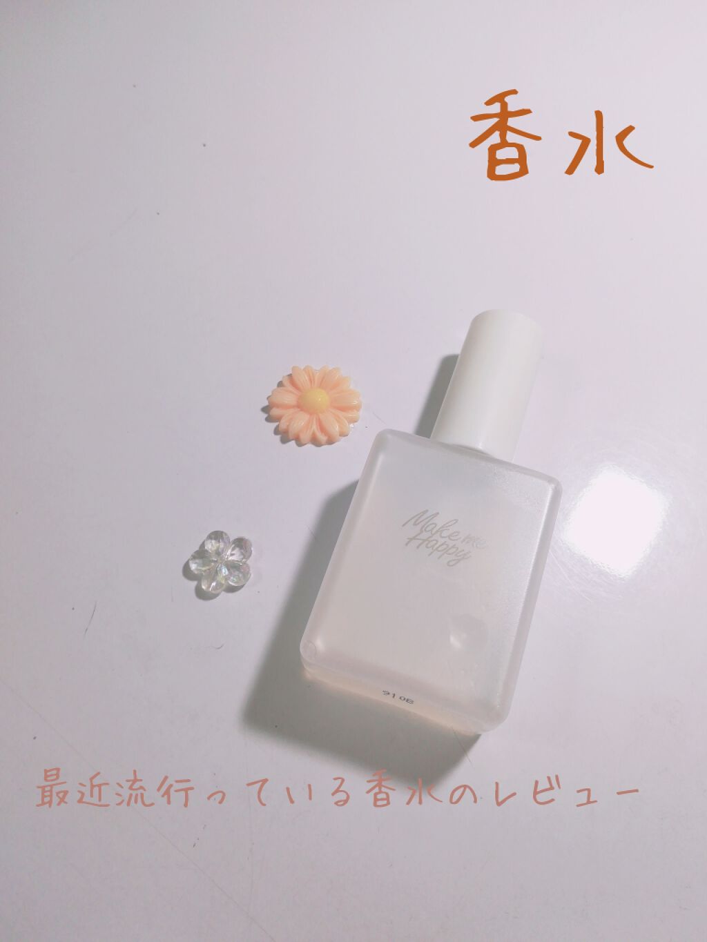 メイクミーハッピー フレグランスウォーター WHITE/キャンメイク/香水(レディース)を使ったクチコミ(1枚目)