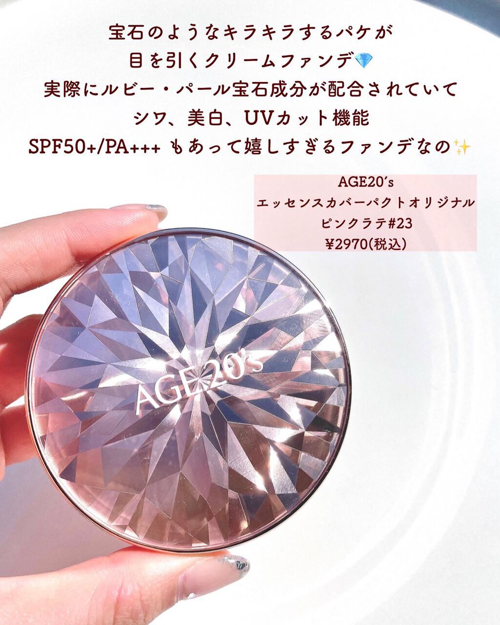 ORIGINAL ESSENCE COVER PACT/AGE20’s/クッションファンデーションを使ったクチコミ（3枚目）