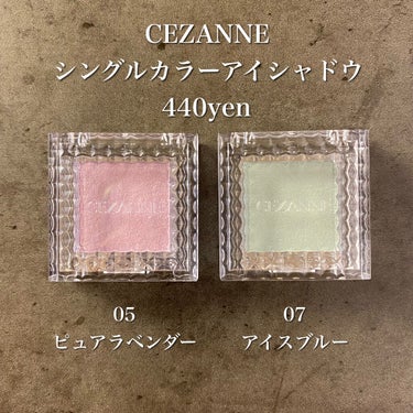 シングルカラーアイシャドウ/CEZANNE/シングルアイシャドウを使ったクチコミ（2枚目）