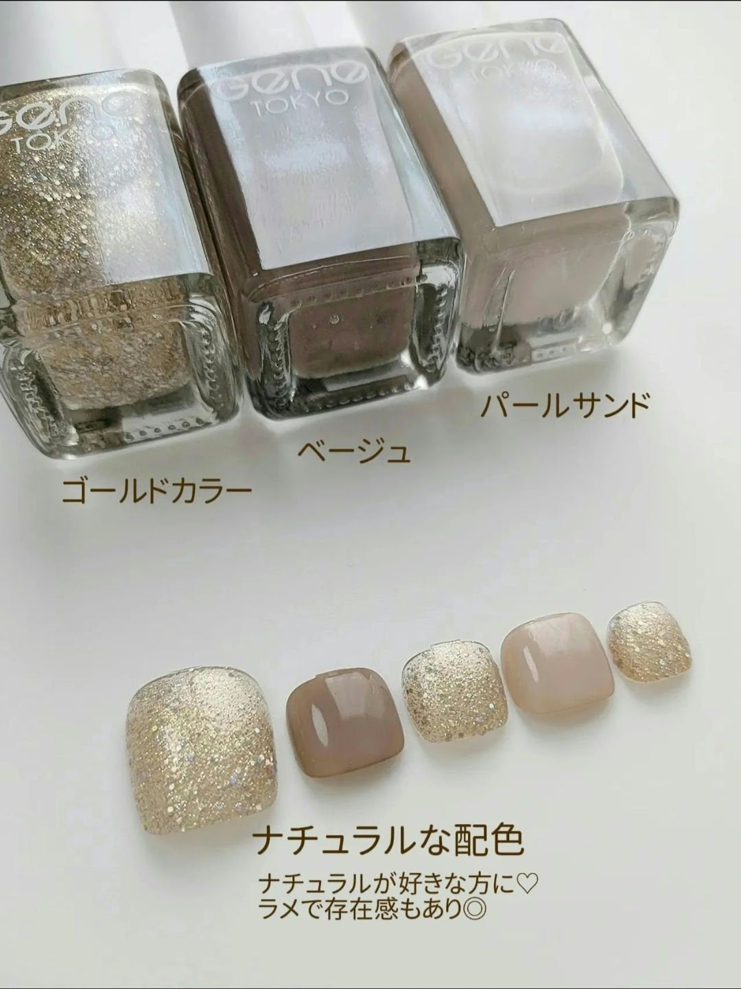 gene TOKYO ネイル/DAISO/マニキュアを使ったクチコミ(6枚目)