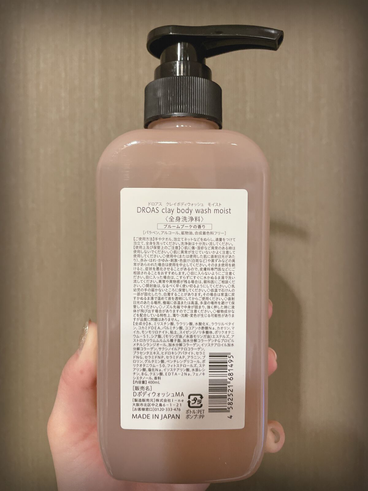 クレイボディウォッシュ モイスト/DROAS/ボディソープを使ったクチコミ(3枚目)